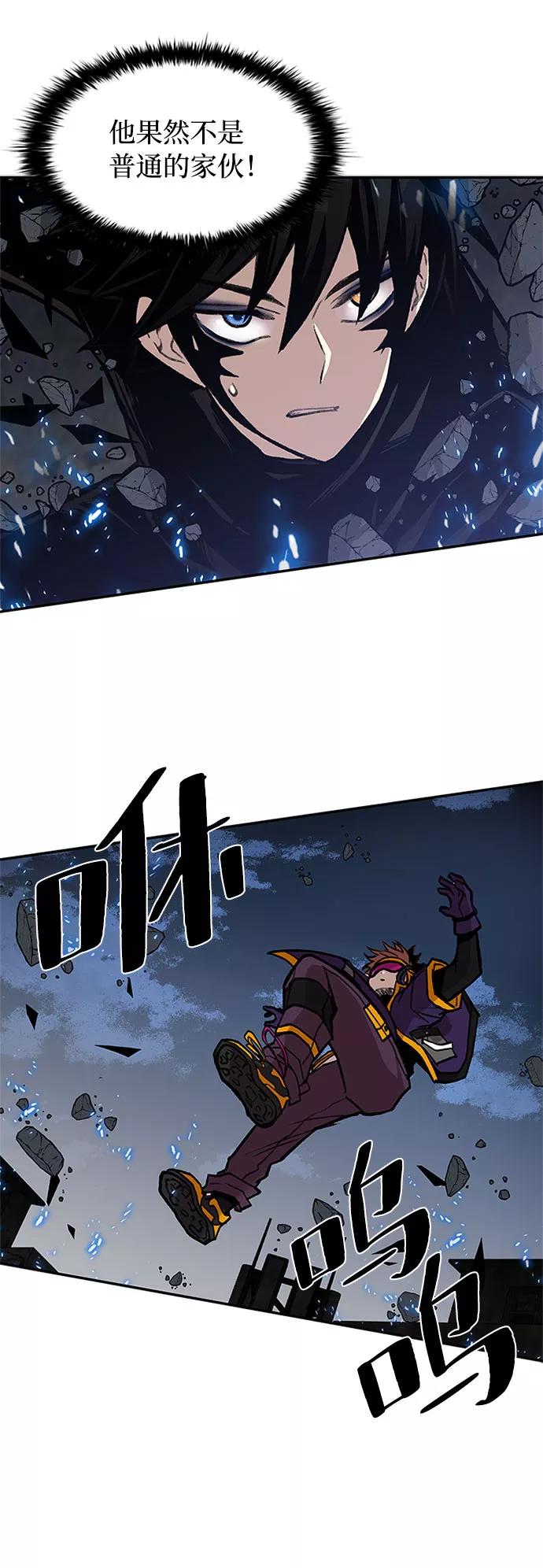 《反派绝杀》第11话 第50页