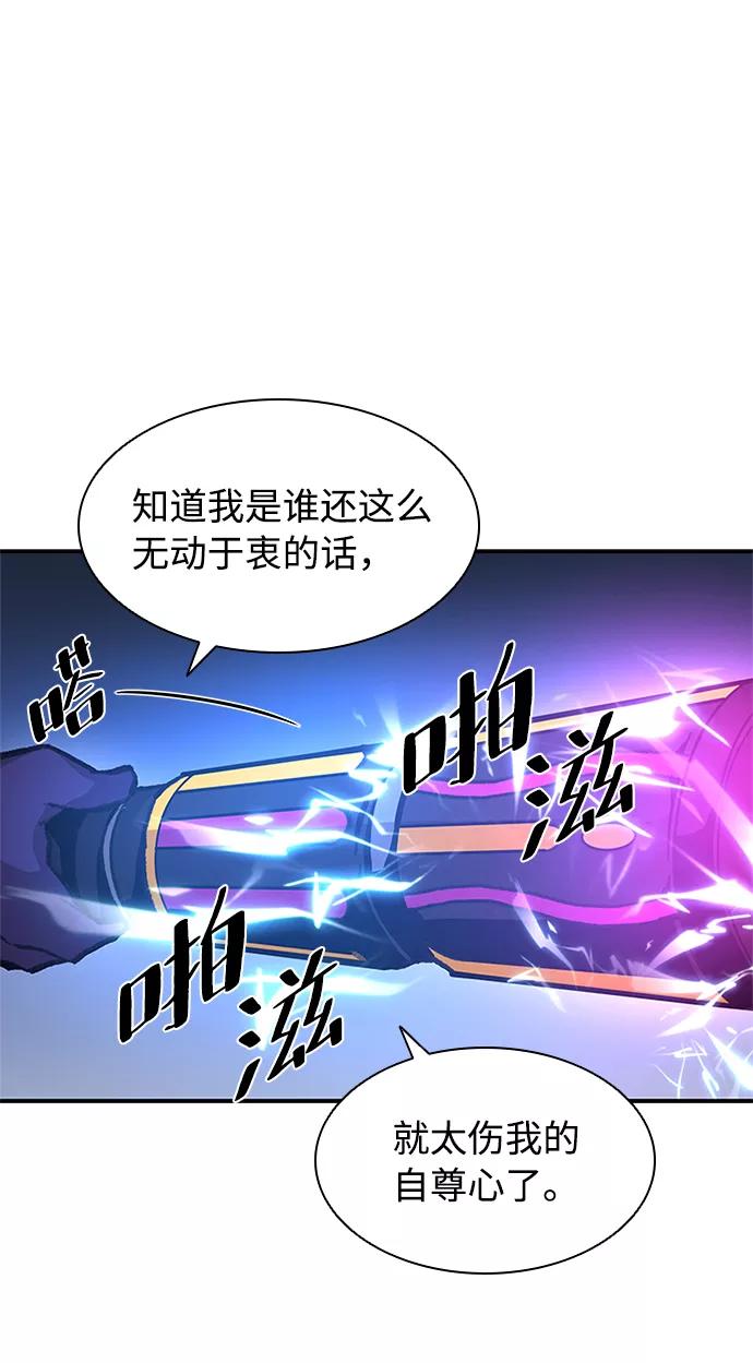 《反派绝杀》第11话 第12页