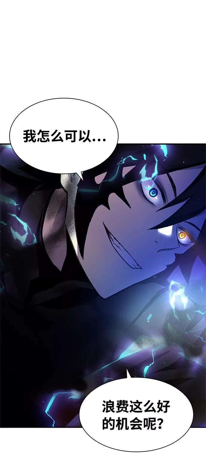 《反派绝杀》第11话 第32页