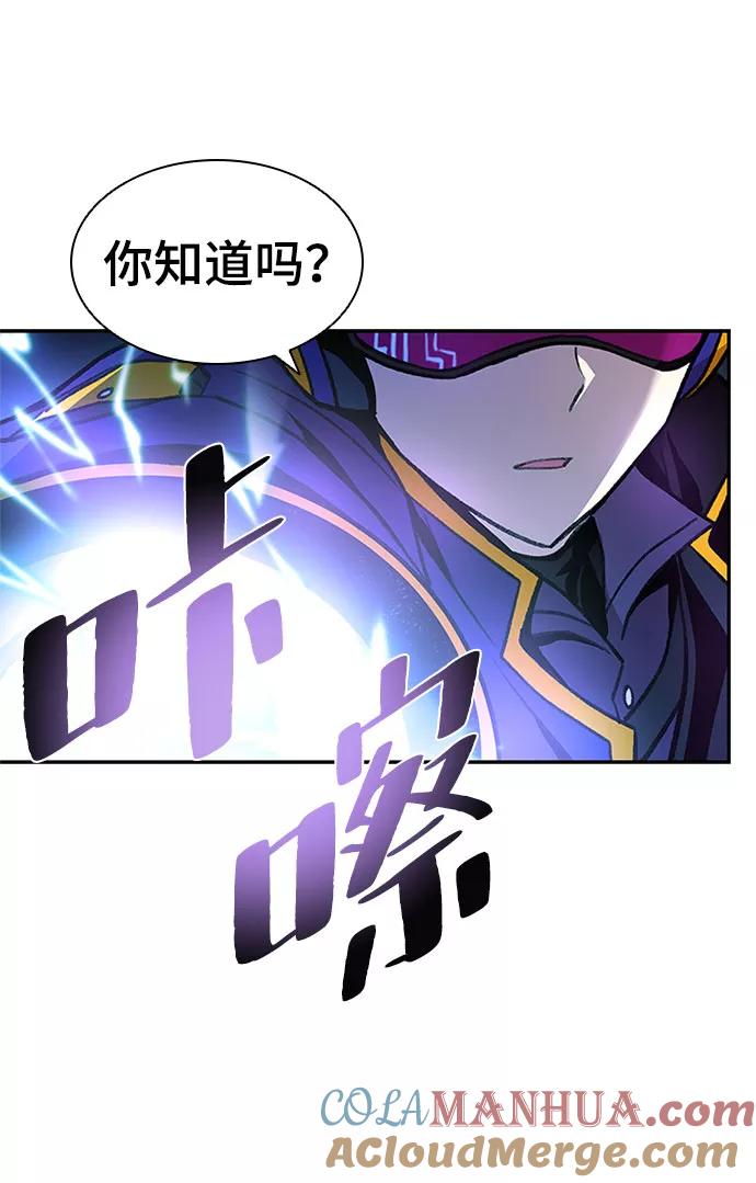 《反派绝杀》第11话 第55页