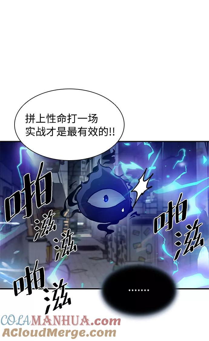 《反派绝杀》第11话 第31页