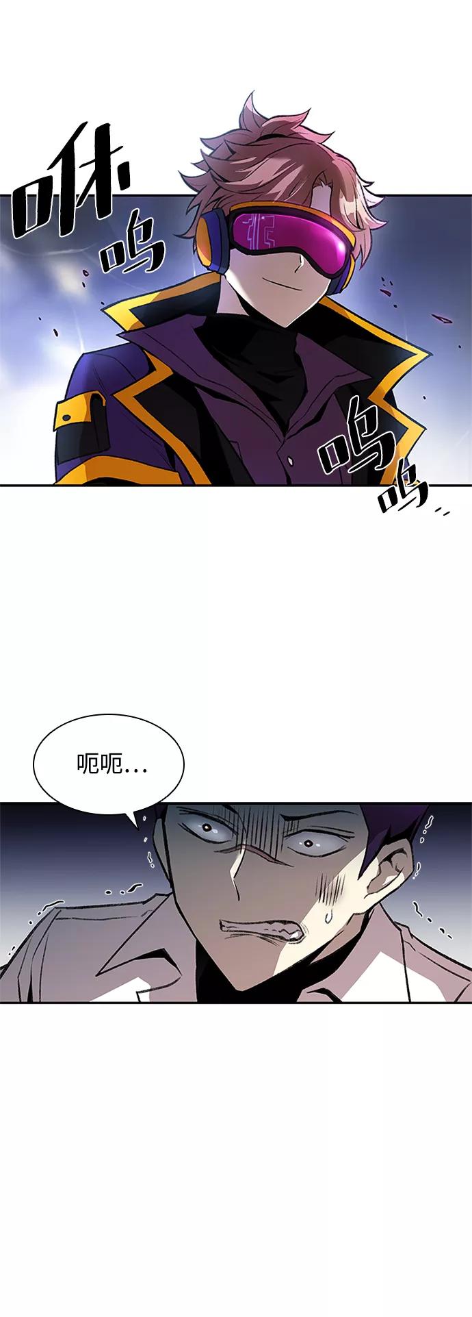 《反派绝杀》第11话 第3页