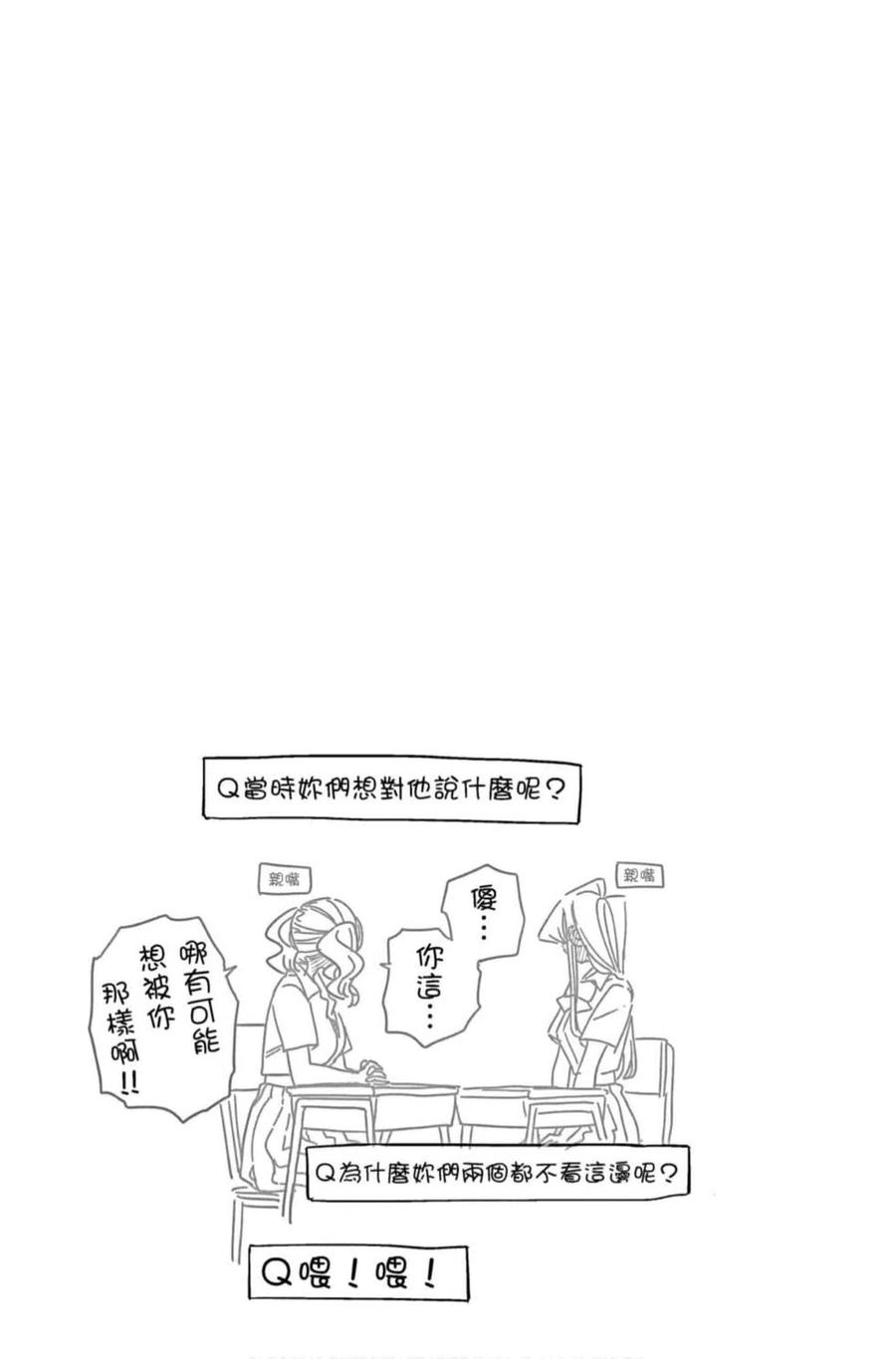 古见同学是沟通鲁蛇。 第11卷 第142页