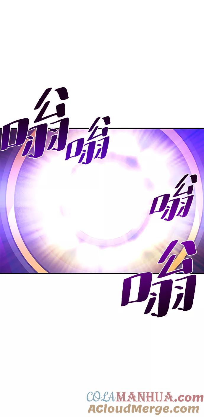 《反派绝杀》第11话 第16页