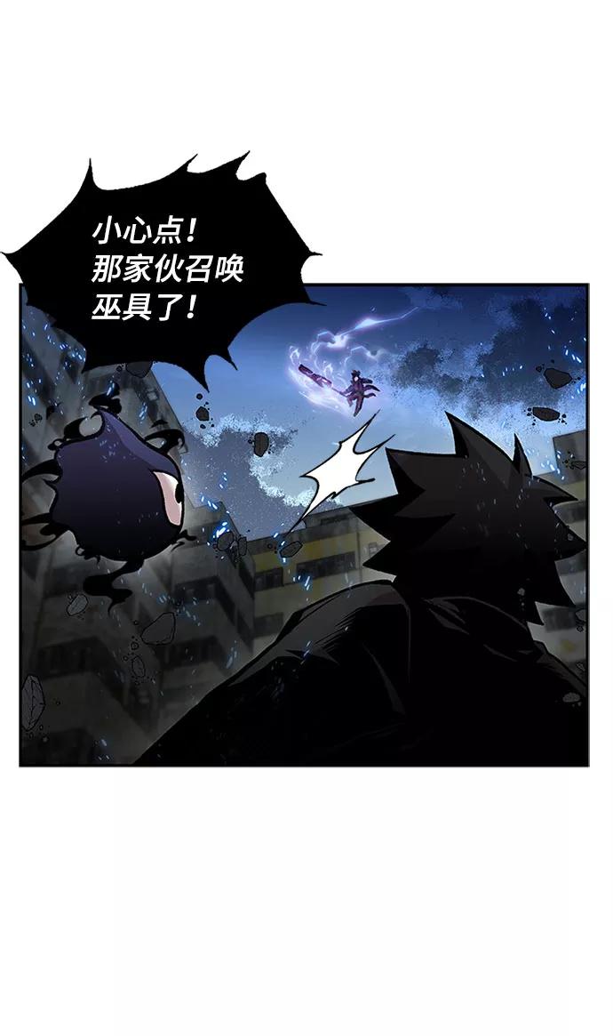 《反派绝杀》第11话 第53页