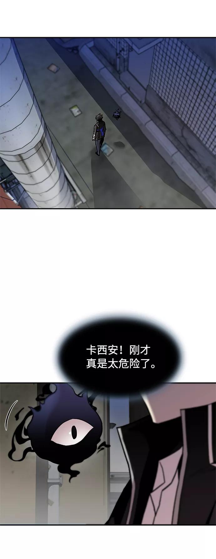 《反派绝杀》第11话 第24页