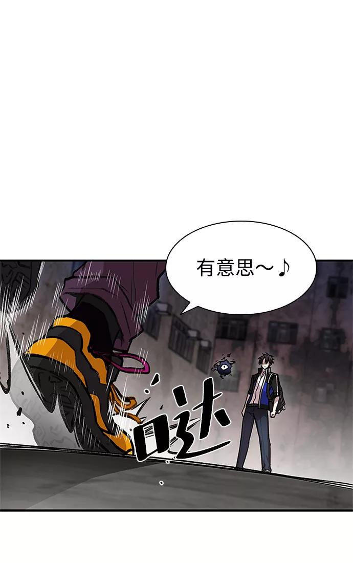 《反派绝杀》第11话 第8页
