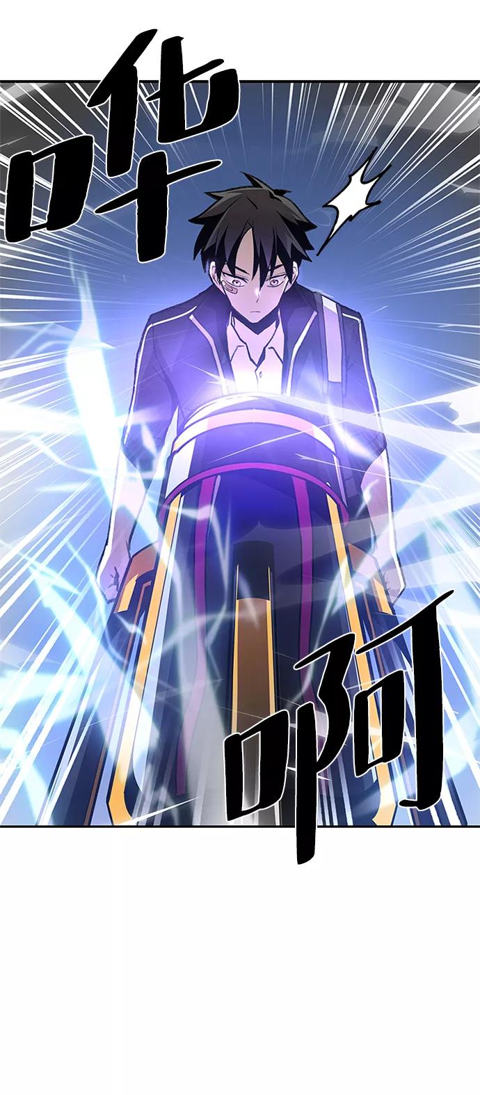 《反派绝杀》第11话 第14页