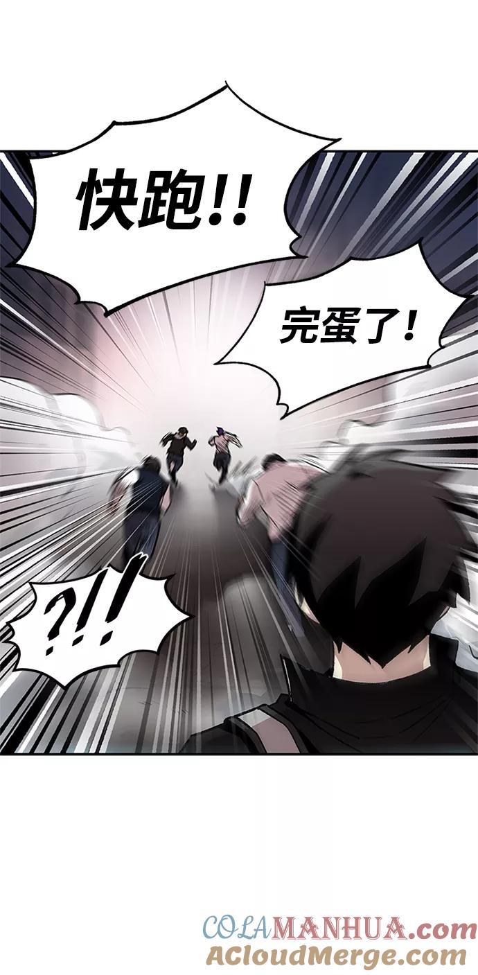 《反派绝杀》第11话 第4页