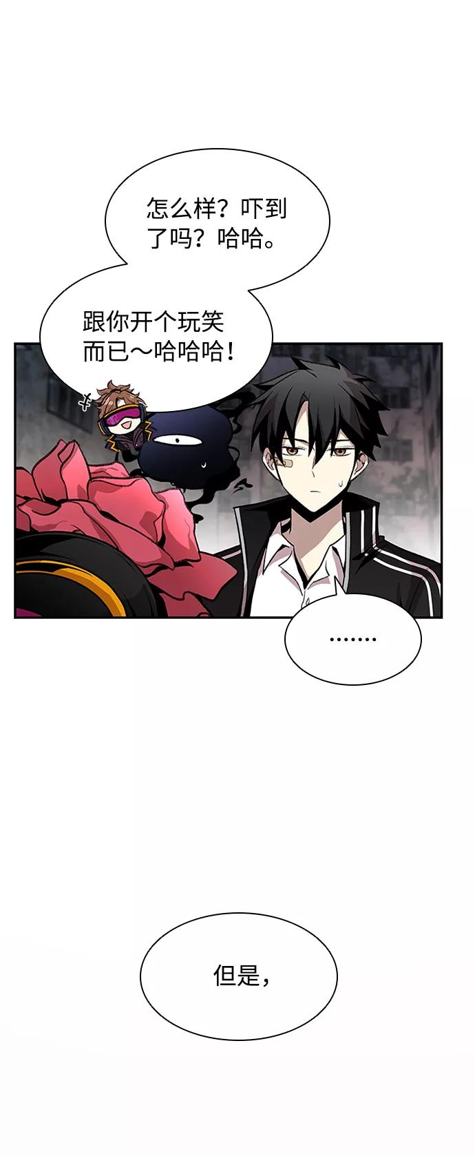 《反派绝杀》第11话 第18页