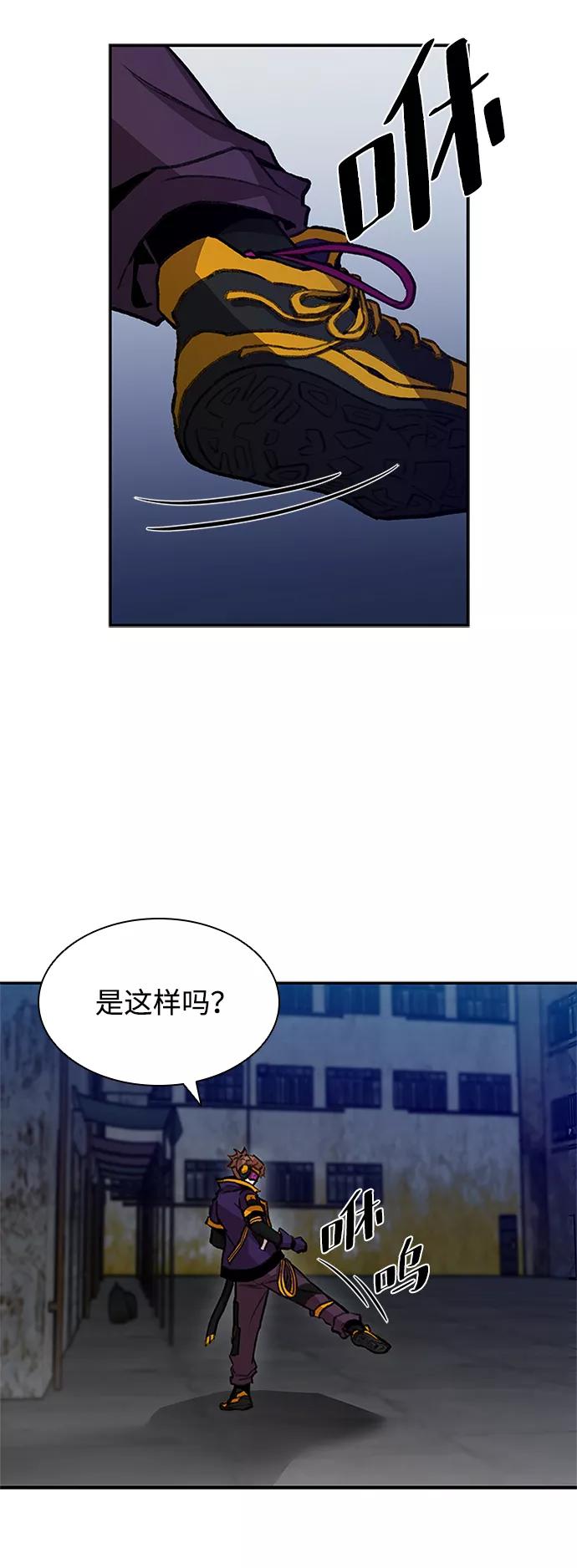 《反派绝杀》第11话 第35页