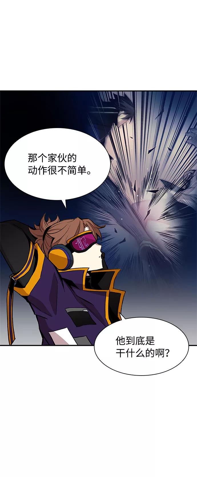 《反派绝杀》第11话 第36页
