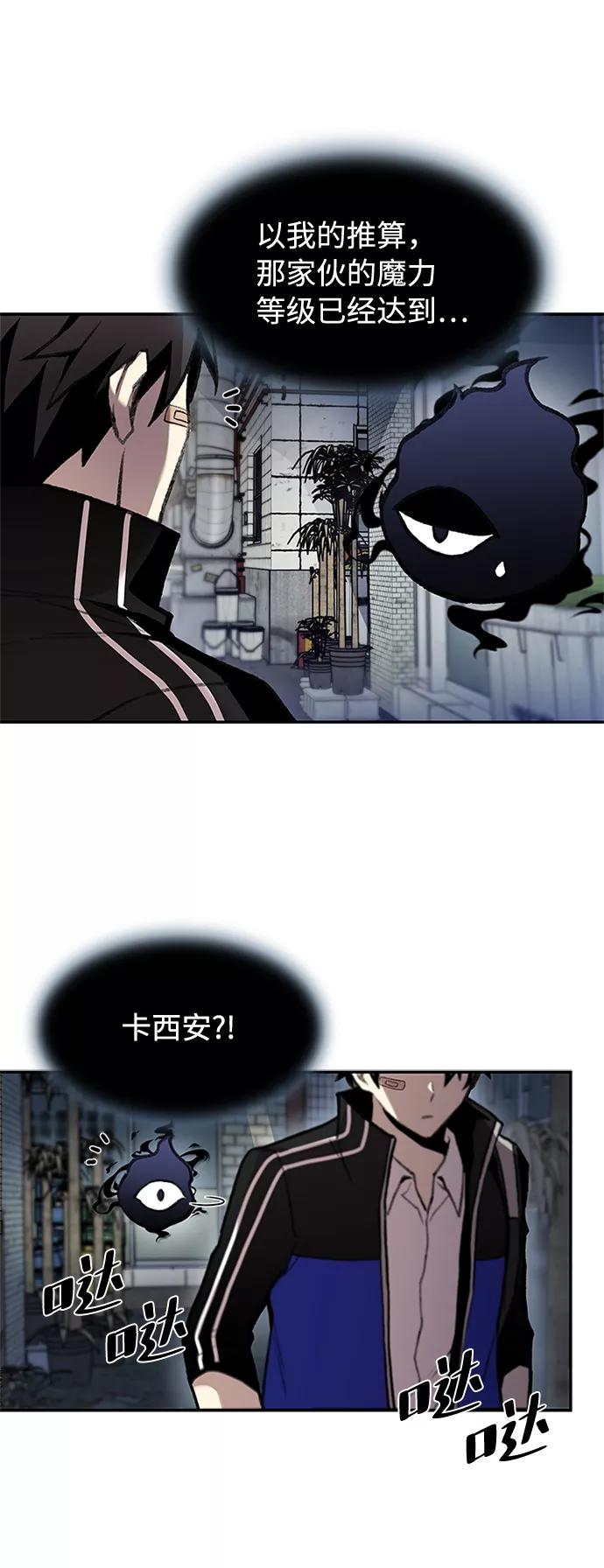 《反派绝杀》第11话 第26页