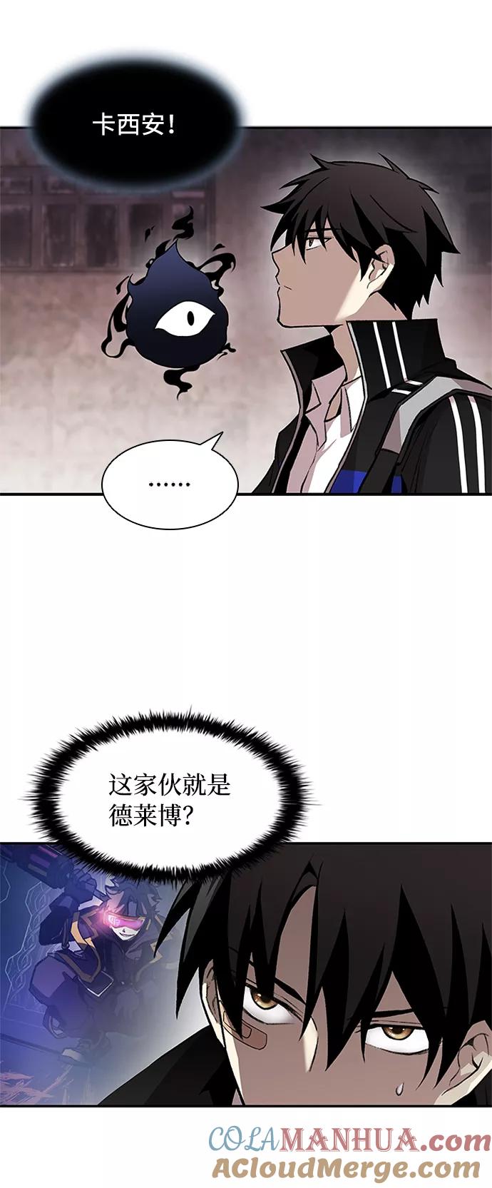 《反派绝杀》第11话 第7页