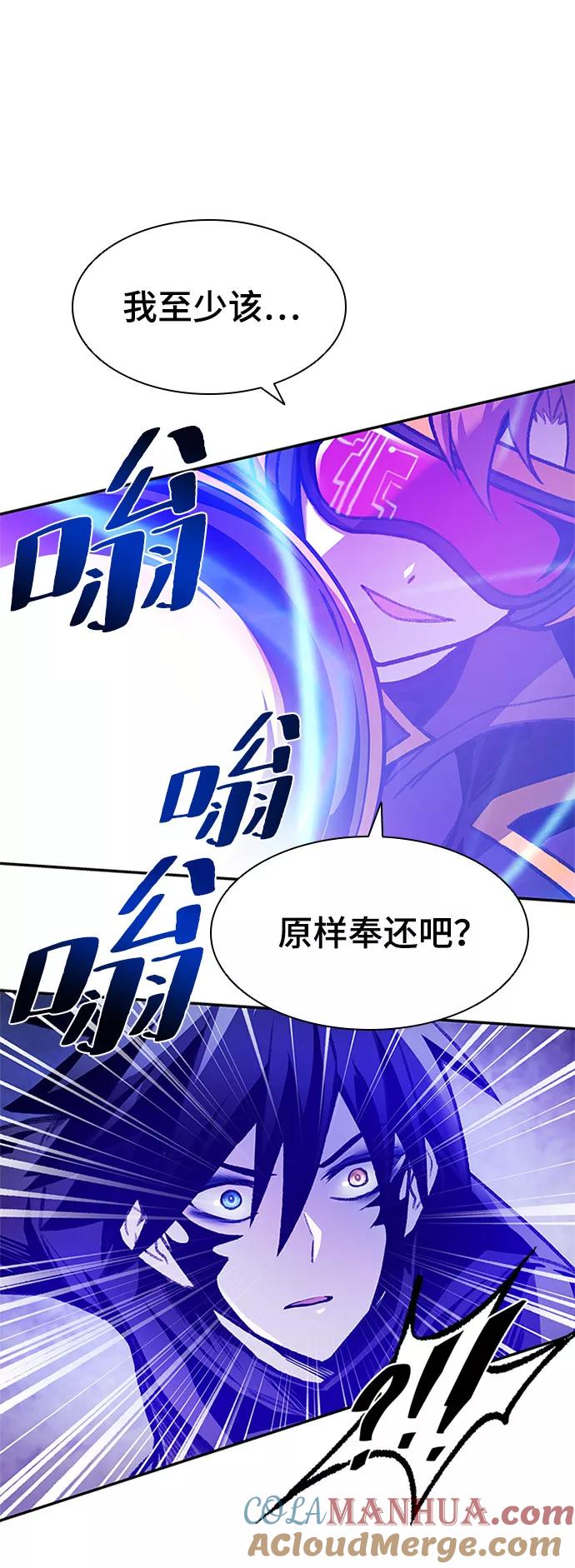 《反派绝杀》第11话 第58页