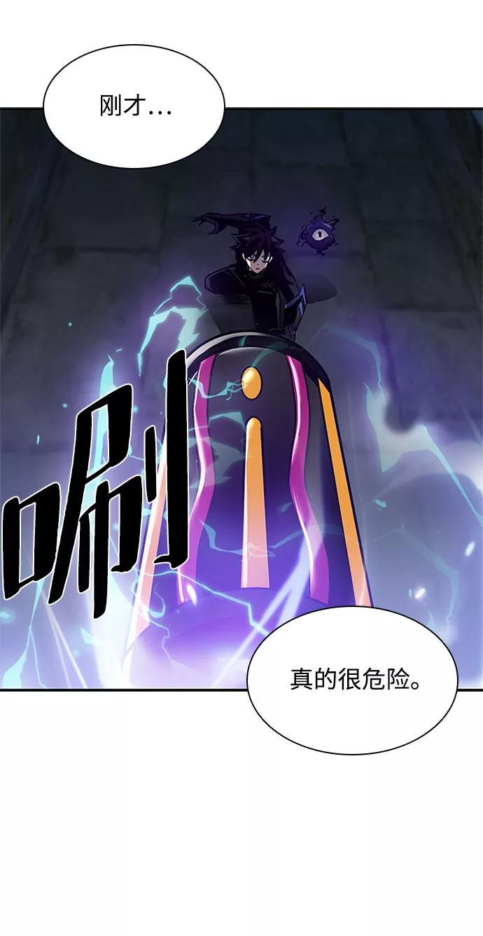 《反派绝杀》第11话 第54页