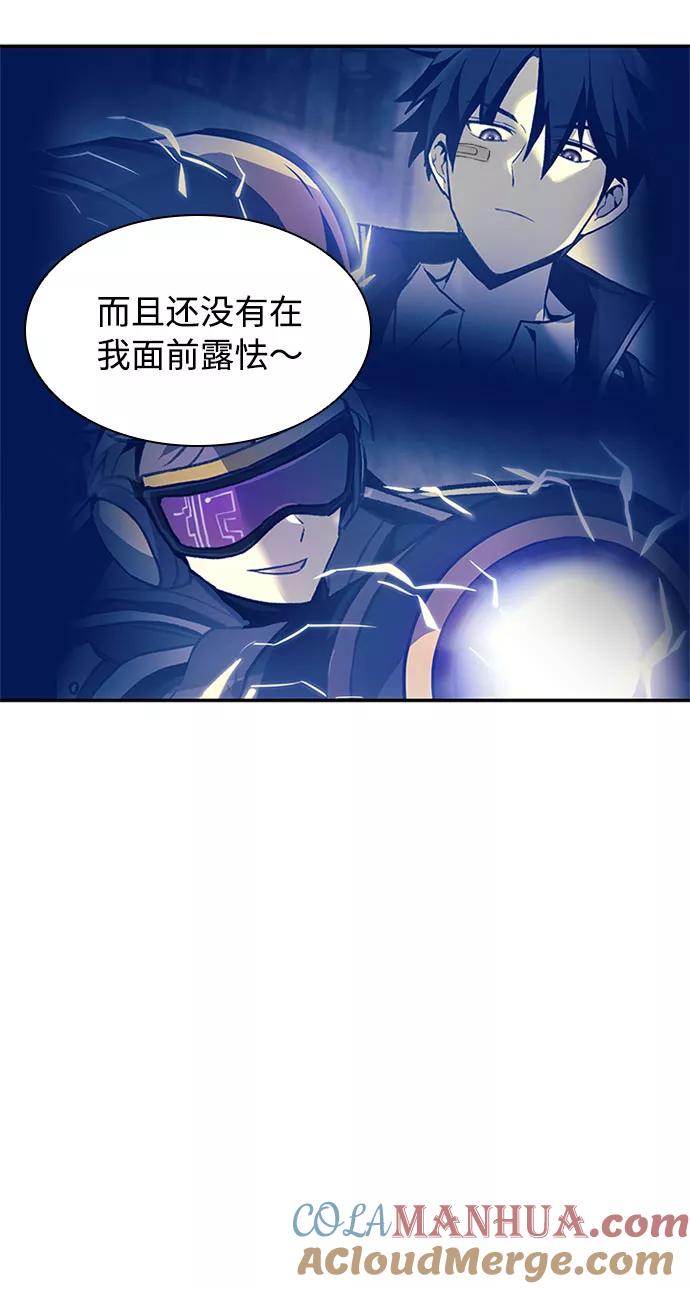 《反派绝杀》第11话 第37页