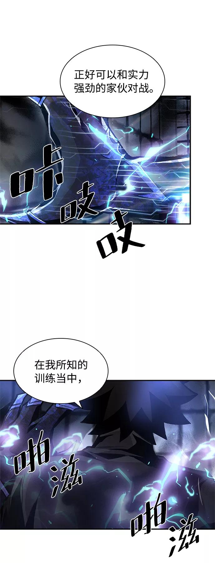《反派绝杀》第11话 第30页