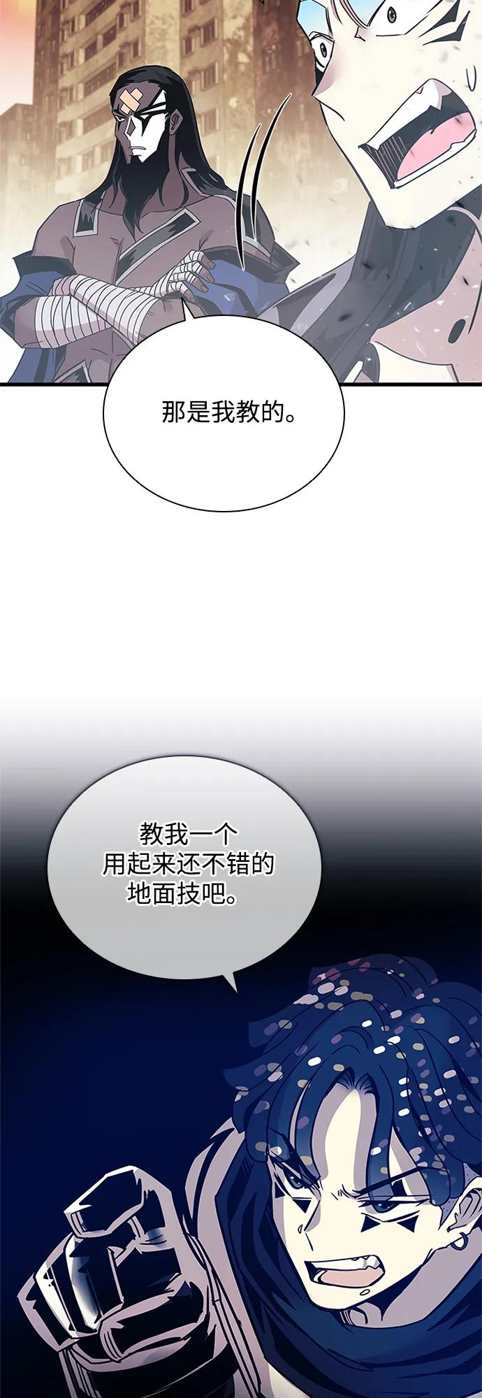 《反派绝杀》第127话 第53页