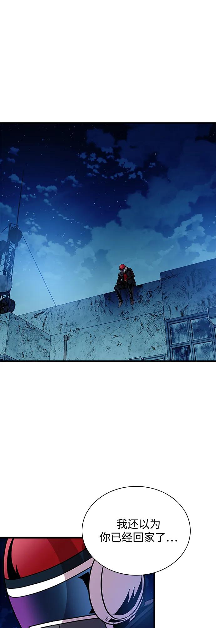 《反派绝杀》第127话 第65页