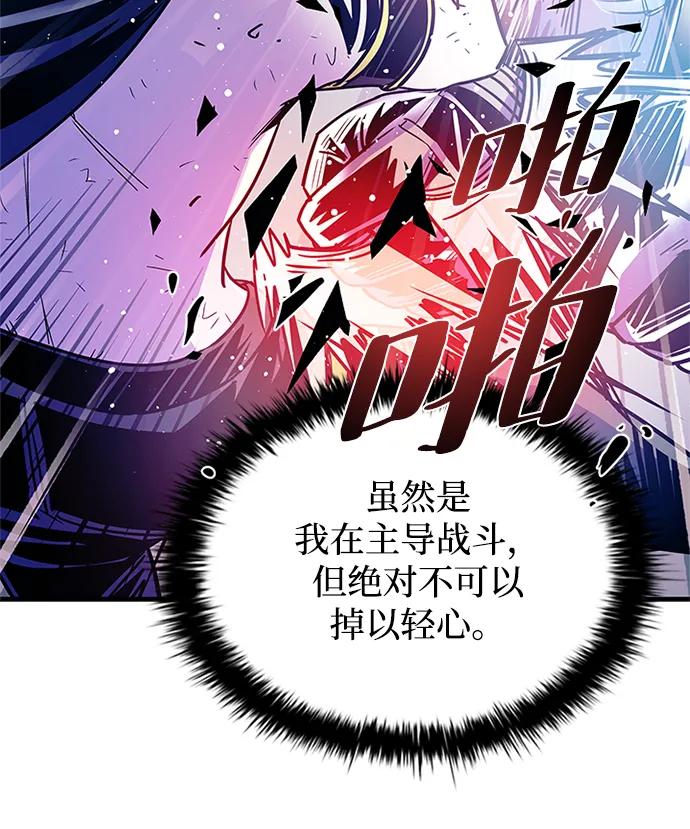 《反派绝杀》第127话 第35页