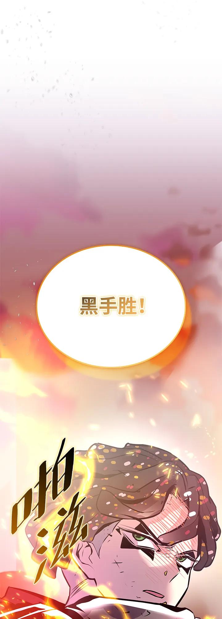 《反派绝杀》第127话 第62页