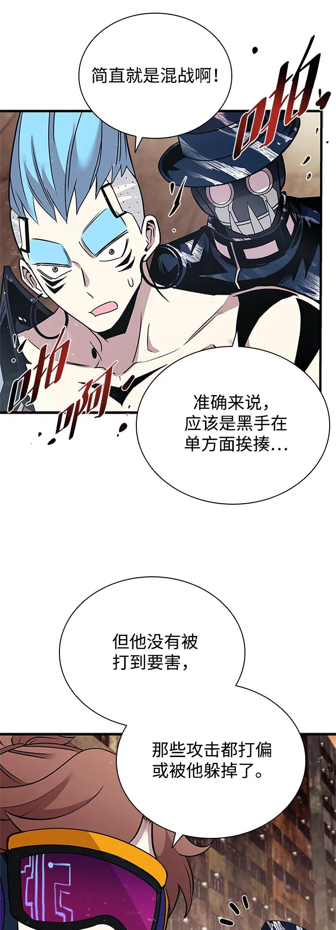 《反派绝杀》第127话 第9页