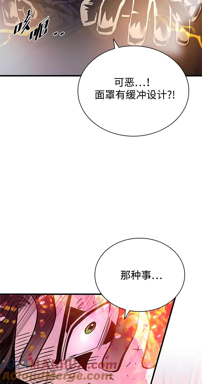 《反派绝杀》第127话 第46页