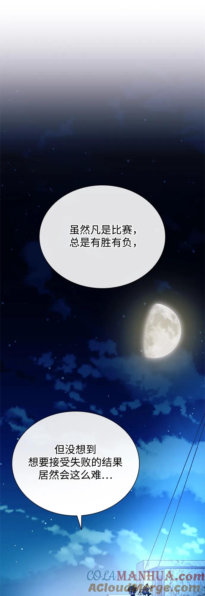 《反派绝杀》第127话 第70页