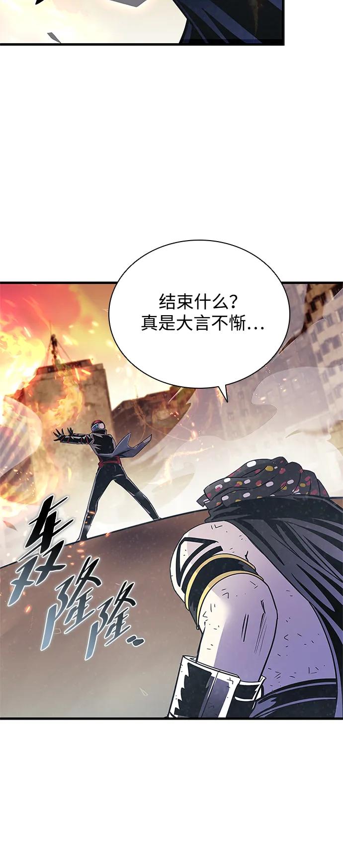 《反派绝杀》第127话 第20页