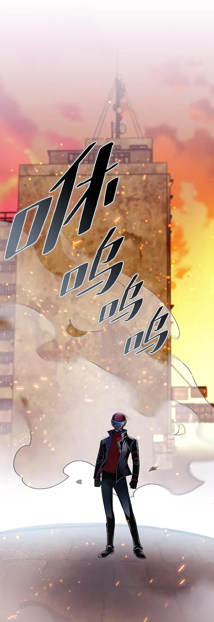 《反派绝杀》第127话 第23页