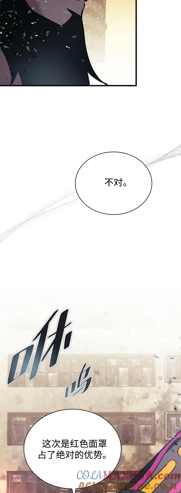 《反派绝杀》第127话 第43页