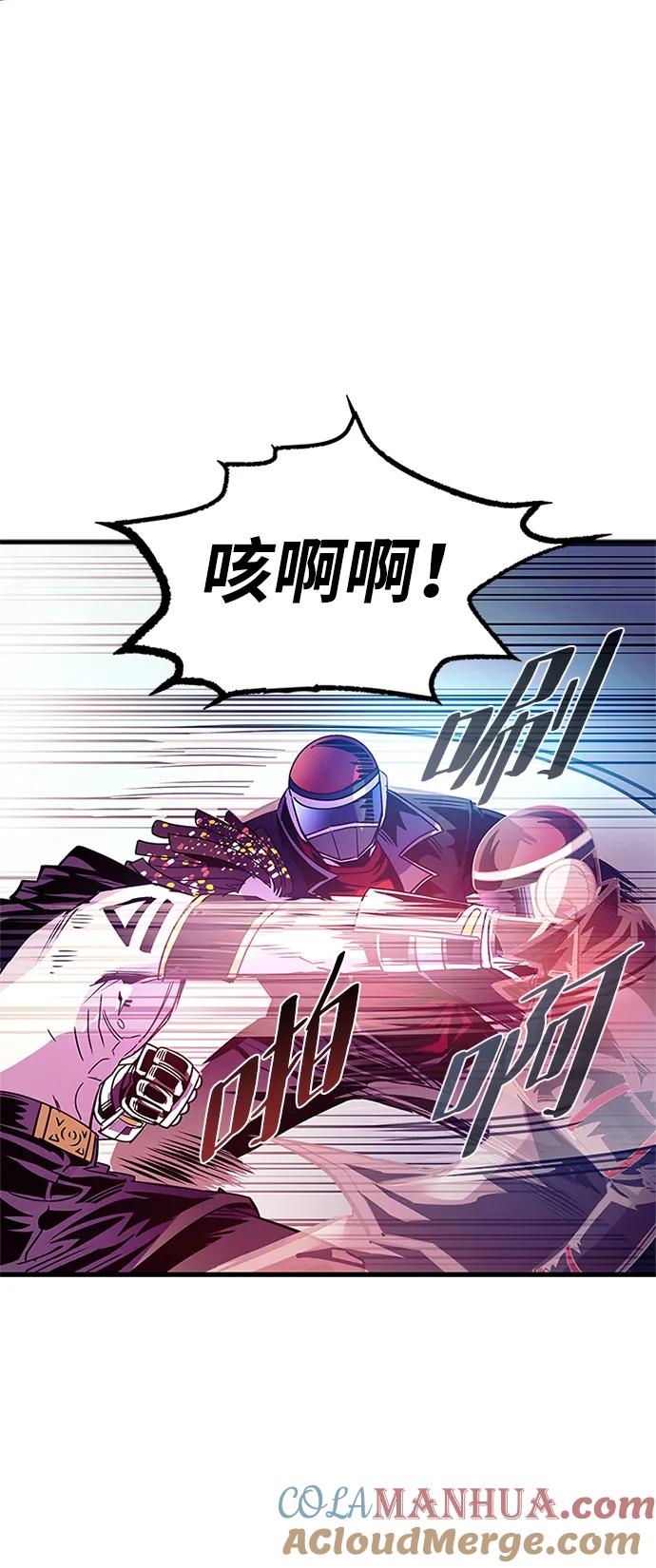 《反派绝杀》第127话 第37页