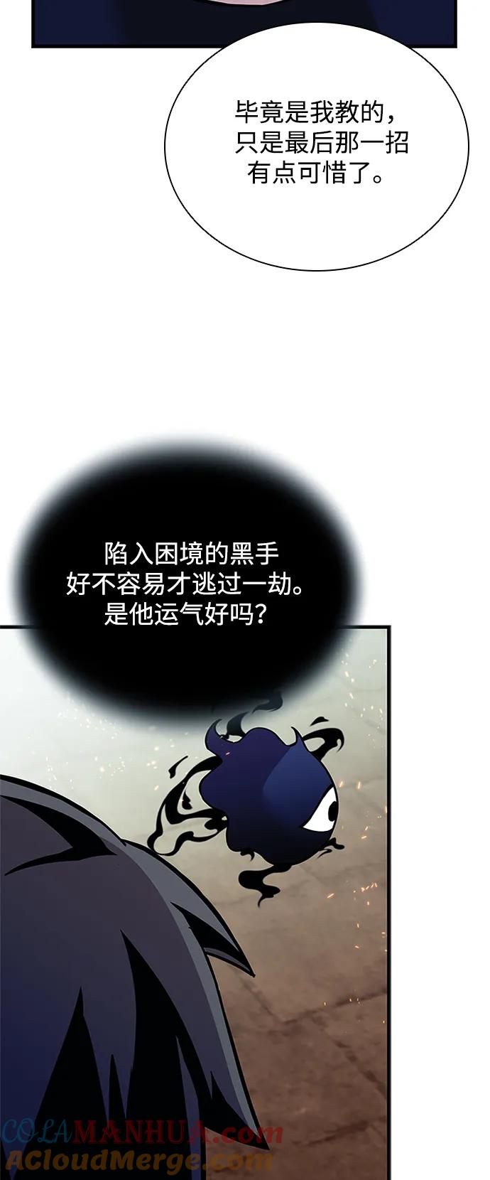 《反派绝杀》第127话 第25页
