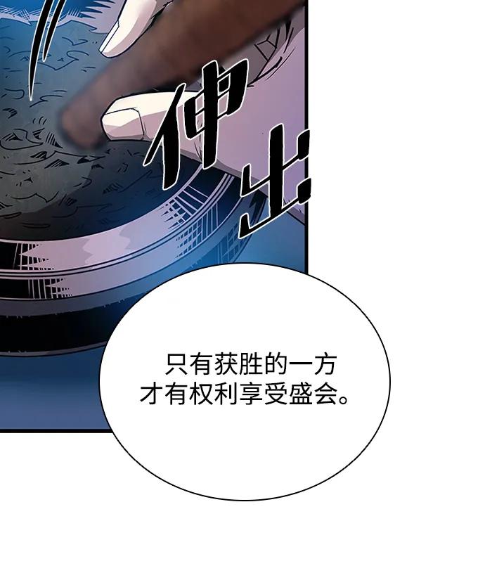 《反派绝杀》第127话 第84页