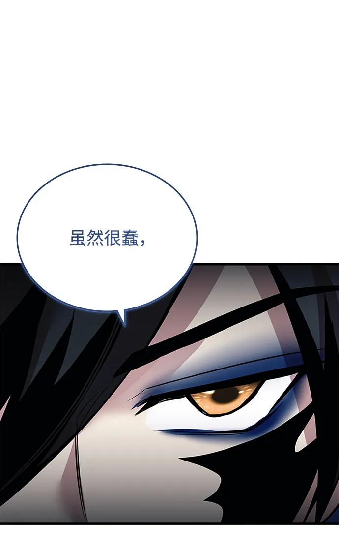 《反派绝杀》第127话 第30页