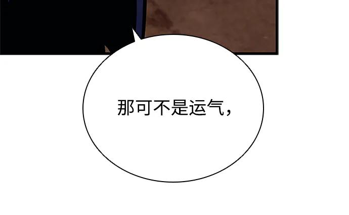 《反派绝杀》第127话 第26页