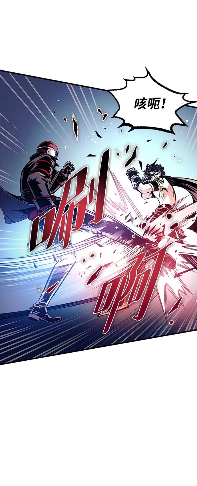 《反派绝杀》第127话 第8页
