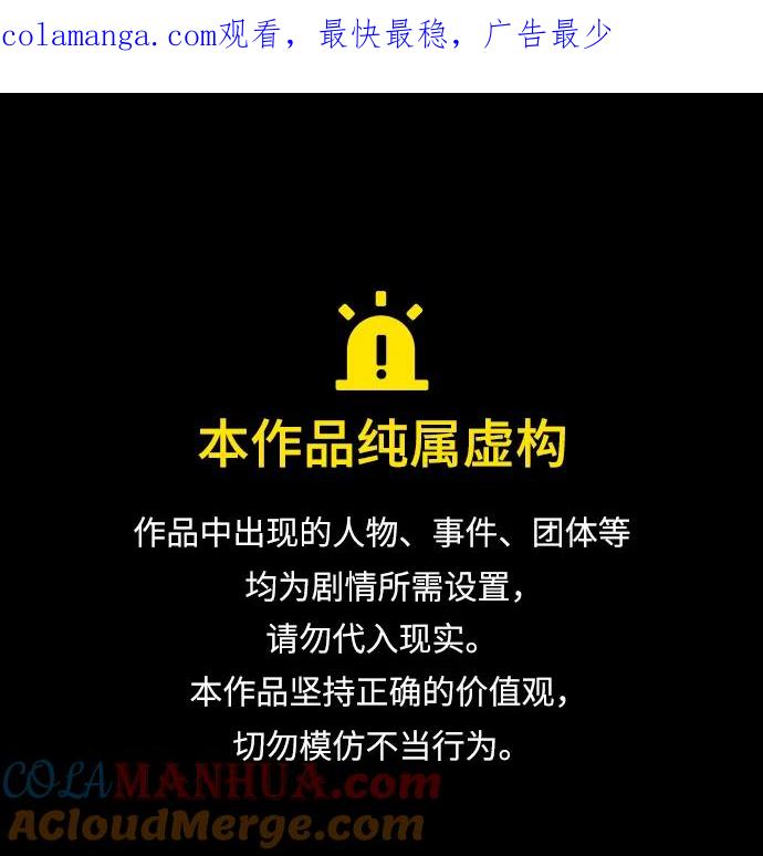 《反派绝杀》第127话 第1页