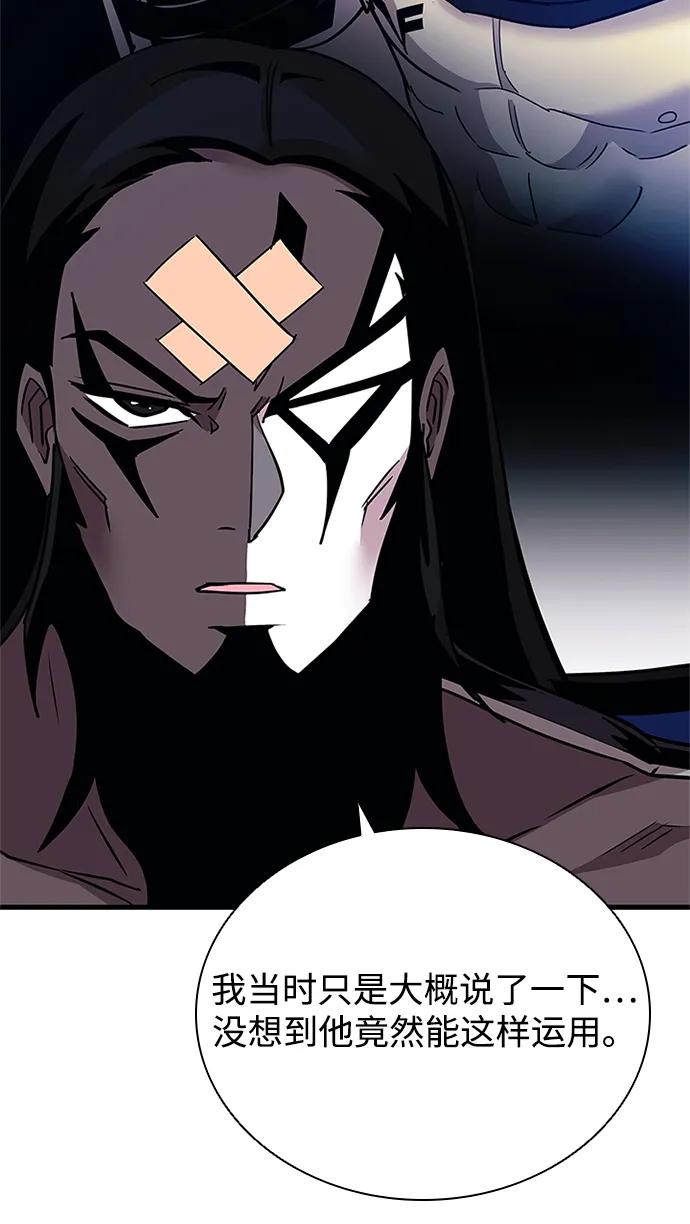 《反派绝杀》第127话 第54页