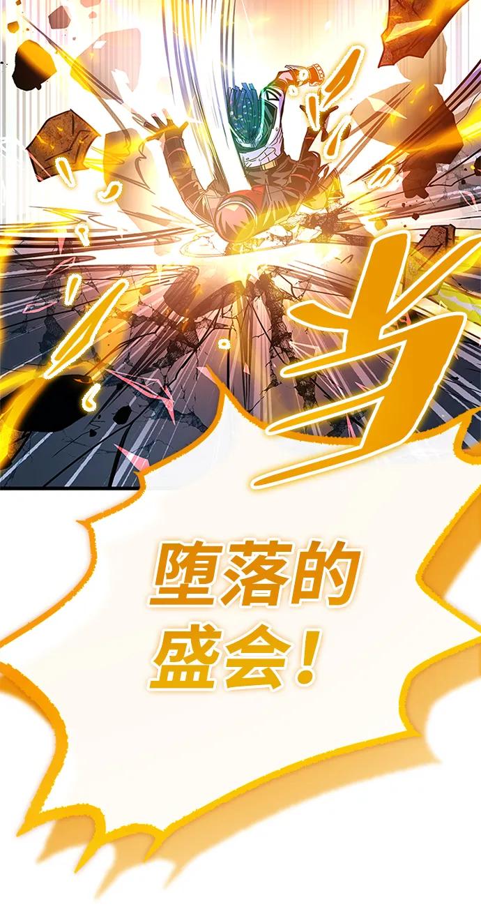 《反派绝杀》第127话 第59页