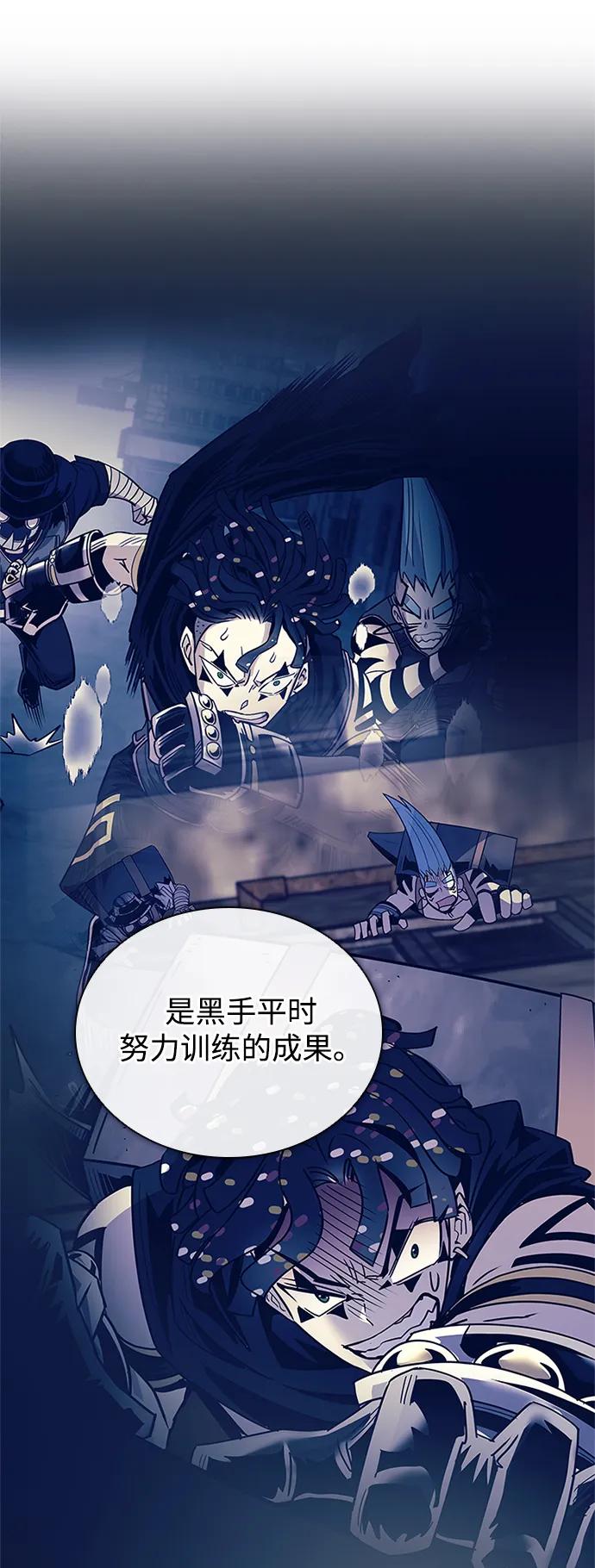 《反派绝杀》第127话 第27页