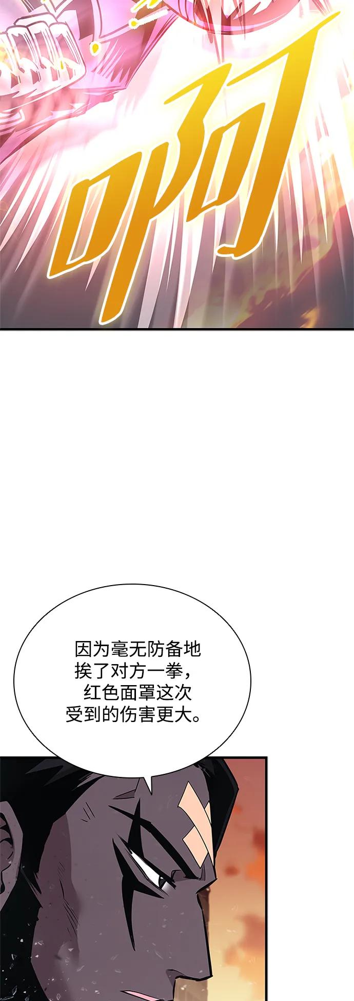 《反派绝杀》第127话 第42页
