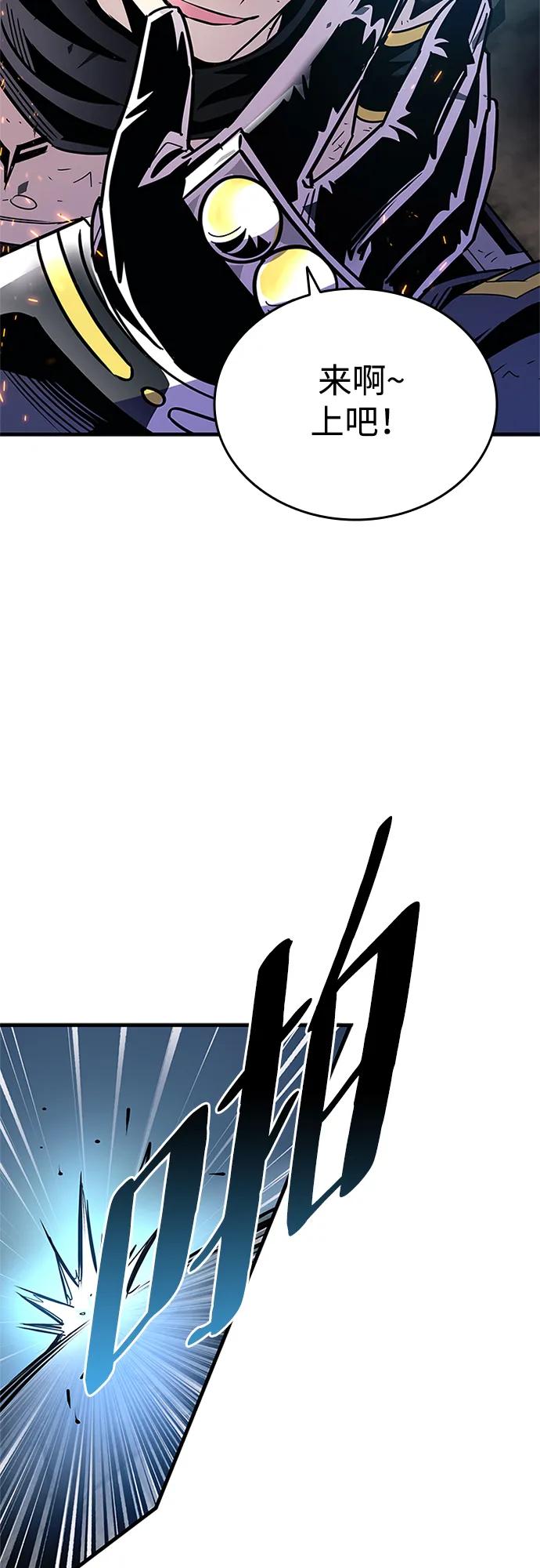 《反派绝杀》第127话 第32页