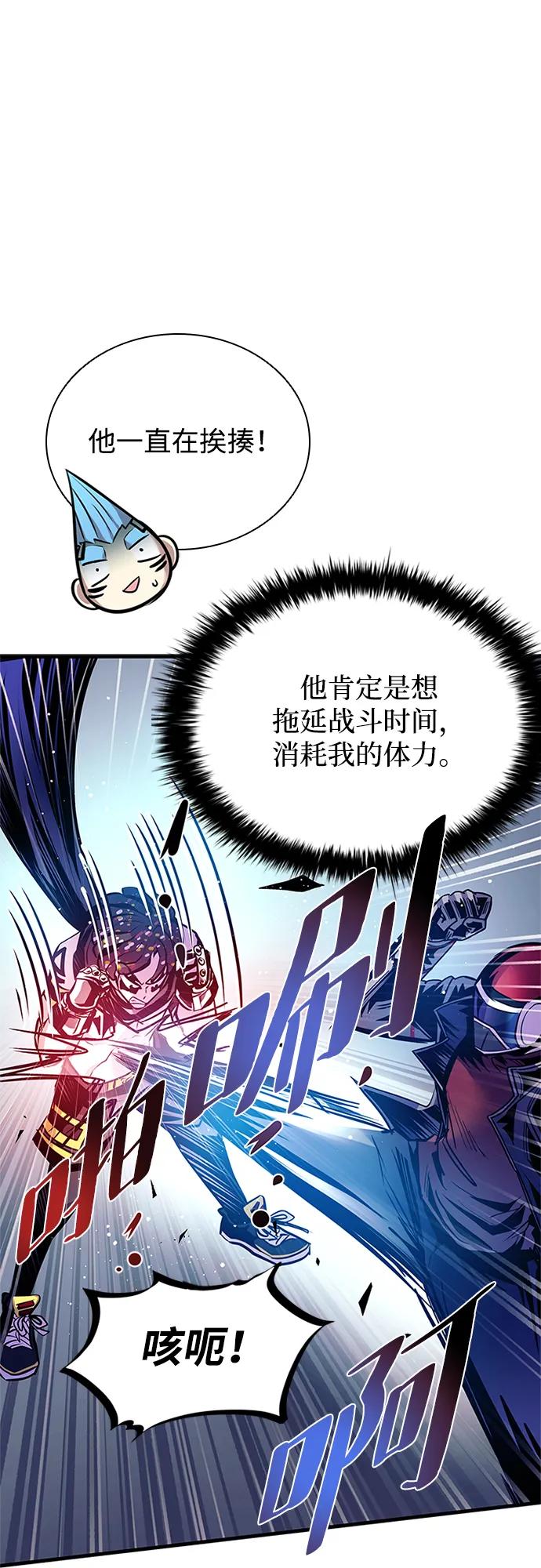 《反派绝杀》第127话 第36页
