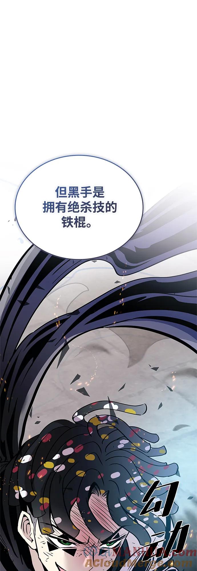 《反派绝杀》第127话 第31页