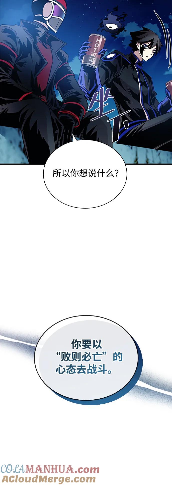 《反派绝杀》第127话 第73页