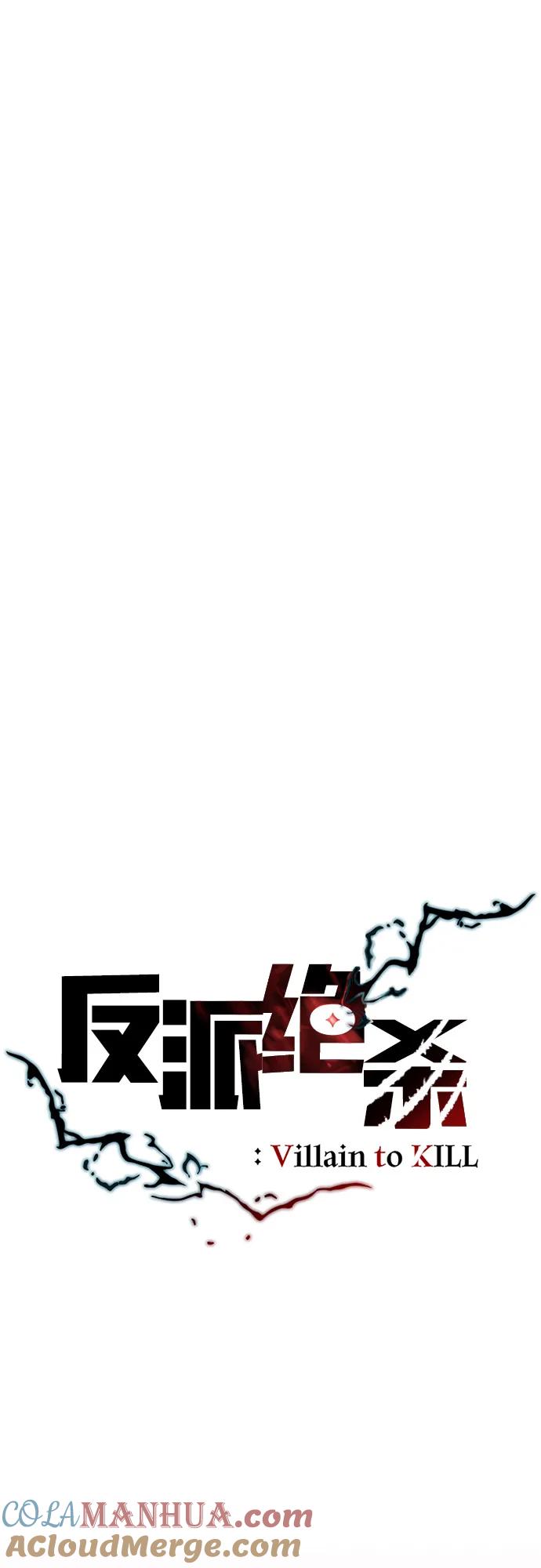 《反派绝杀》第127话 第22页