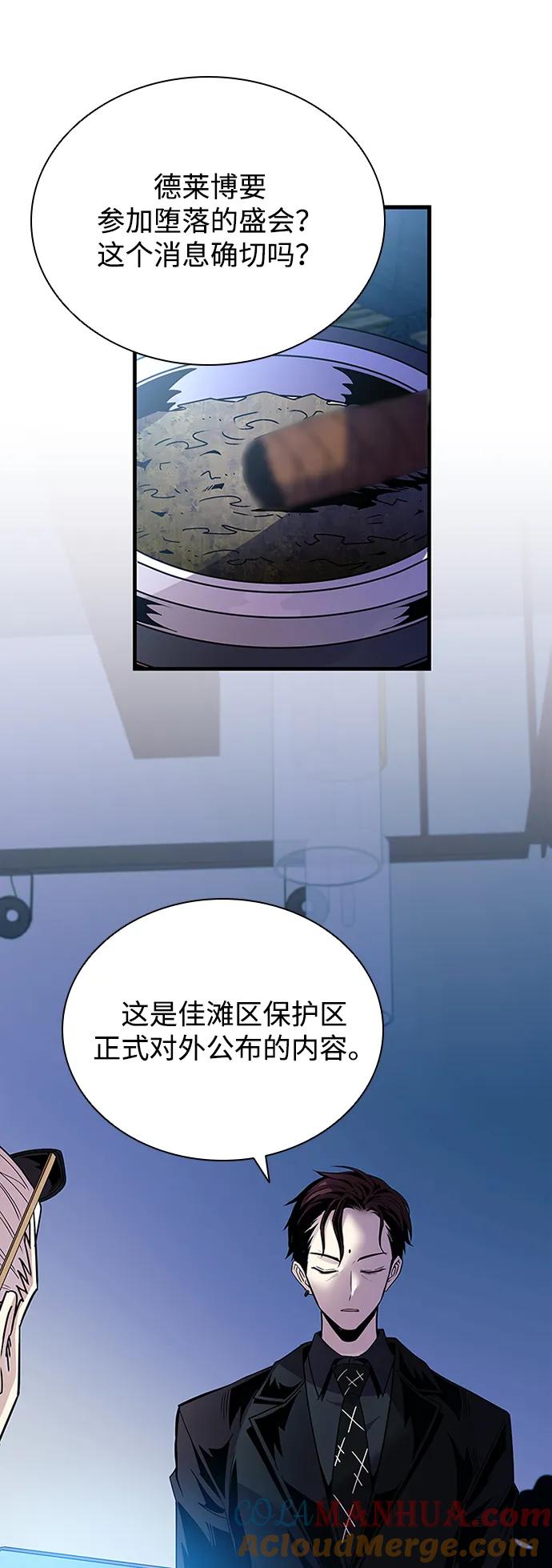 《反派绝杀》第127话 第79页