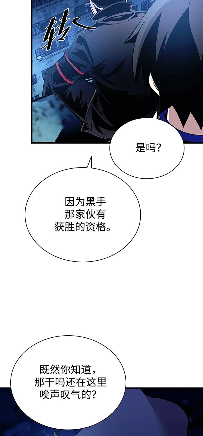 《反派绝杀》第127话 第68页